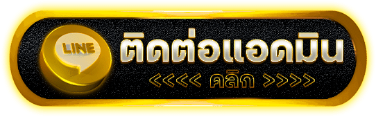 GOOFYGOLD มาตรฐานใหม่เว็บสล็อต ลิขสิทธิ์แท้ แจกแหลกแตกจริง
